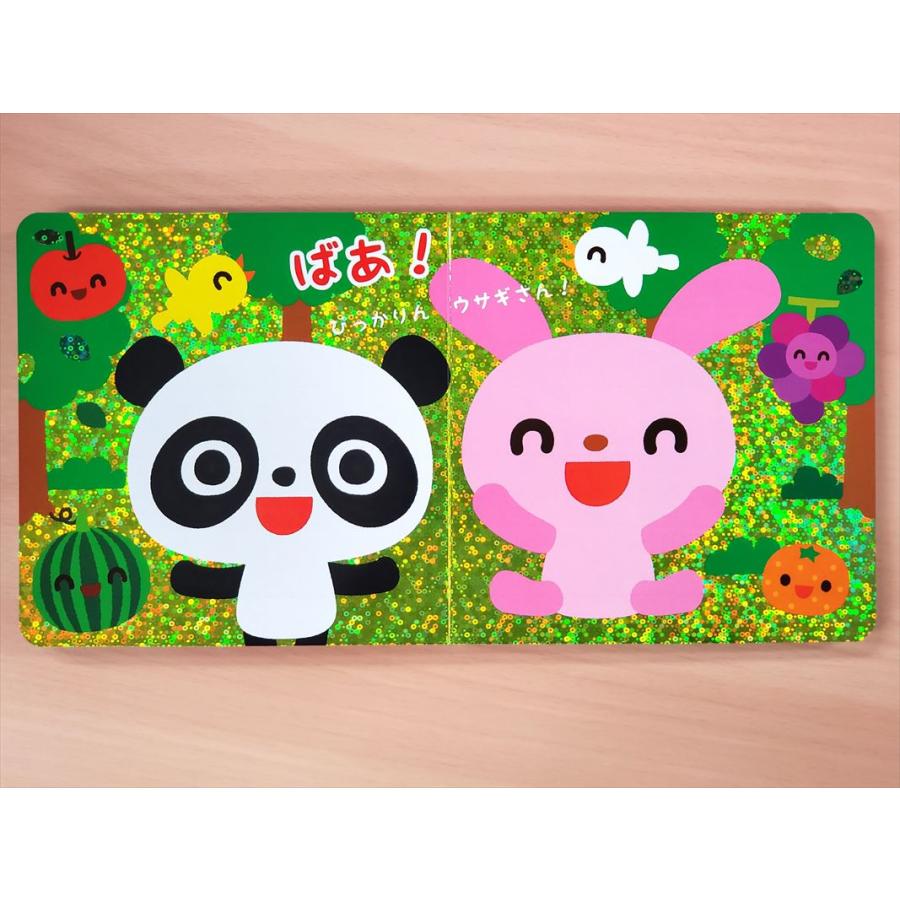 おまけDVD付】新品 0さいからのたのしいえほん パンダちゃんの きら