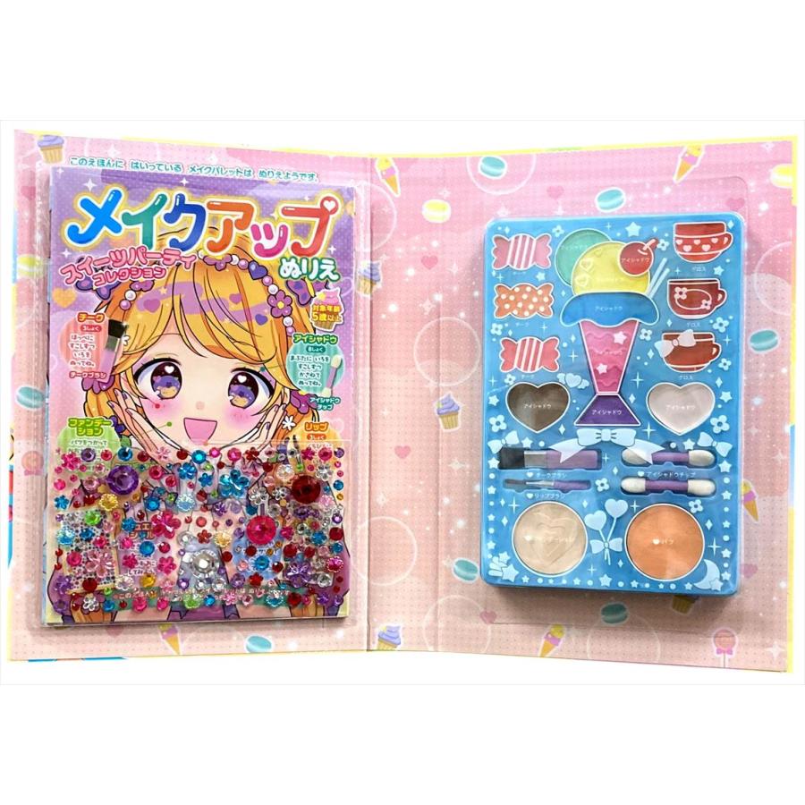 コスミック出版 【おまけDVD付】新品 メイクアップぬりえ スイーツ