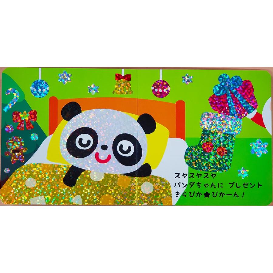 おまけDVD付】新品 0さいからのたのしいえほん パンダちゃんの きら