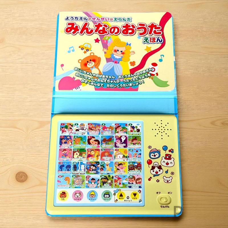 おまけDVD付】新品 ようちえんのせんせいがえらんだ みんなのおうた