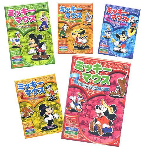 【おまけCL付】新品 ミッキーマウス 5枚組セット 全40話／アニメ （DVD） AAM-001-005｜softya