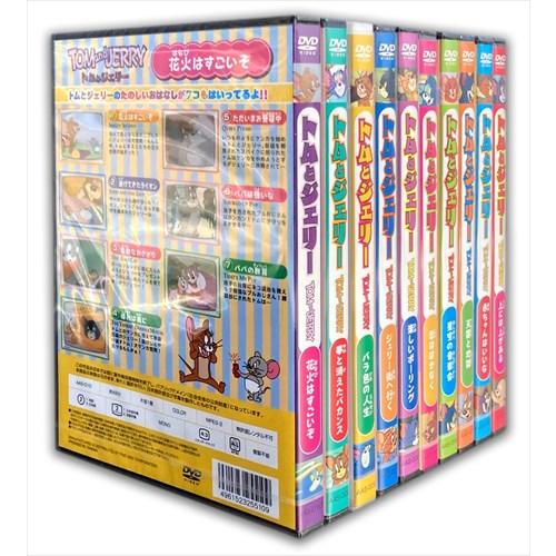 DVDまとめ売り【名作揃い】 おまけDVD付】新品 トムとジェリー 名作アニメ / (DVD10枚組