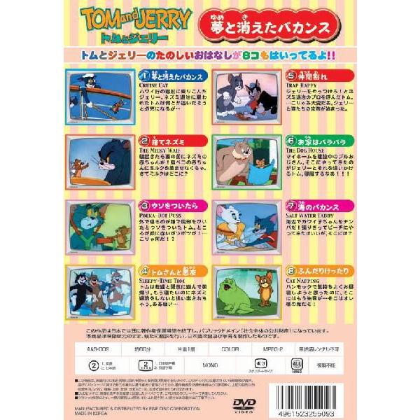 (未使用･未開封品)トムとジェリー1 夢と消えた百万ドル [DVD] Amazon.co.jp: トムとジェリー1 夢と消えた百万ドル [DVD] : DVD