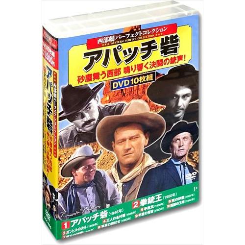 おまけCL付】新品 アパッチ砦 西部劇 パーフェクトコレクション