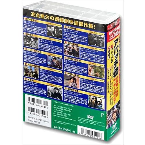 おまけCL付】新品 アパッチ砦 西部劇 パーフェクトコレクション