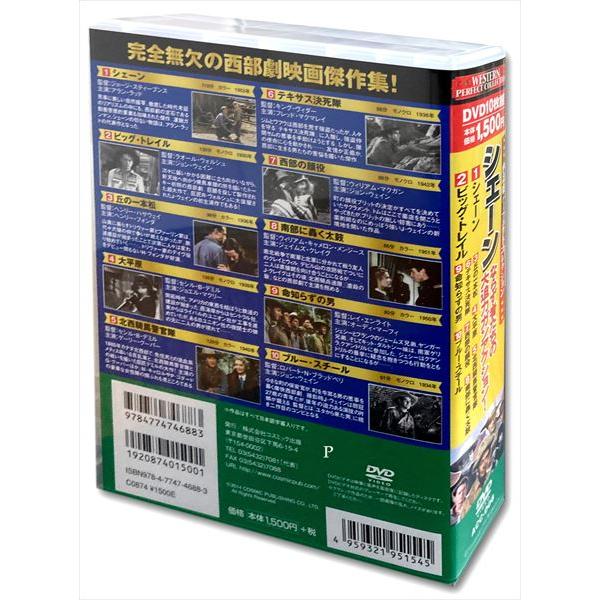 【おまけCL付】新品 シェーン 西部劇 パーフェクトコレクション ( DVD10枚組 ) ACC-006-CM｜softya｜02