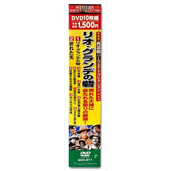 おまけCL付】新品 リオ・グランデの砦 西部劇 パーフェクト