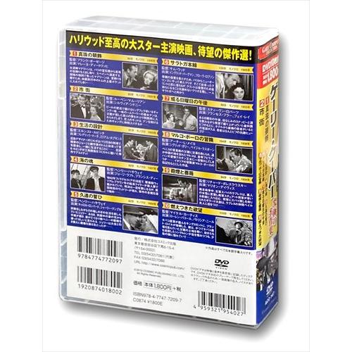 おまけCL付】新品 ゲーリー・クーパー 究極の名作集 / (DVD10枚組) ACC