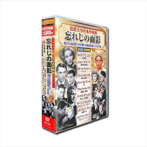 【おまけCL付】新品 巨匠たちの 名作映画 忘れじの面影 DVD10枚組 / (DVD) ACC-232-CM｜softya