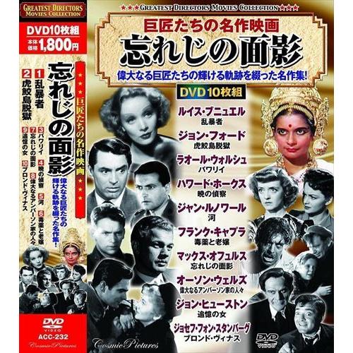 【おまけCL付】新品 巨匠たちの 名作映画 忘れじの面影 DVD10枚組 / (DVD) ACC-232-CM｜softya｜04