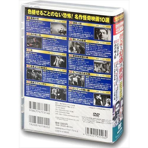 RKO クラシックホラー ヴァル・リュートン傑作集 DVD6枚セット おまけCL付】新品 ホラー・ミステリー文学映画コレクション 怪奇と幻惑