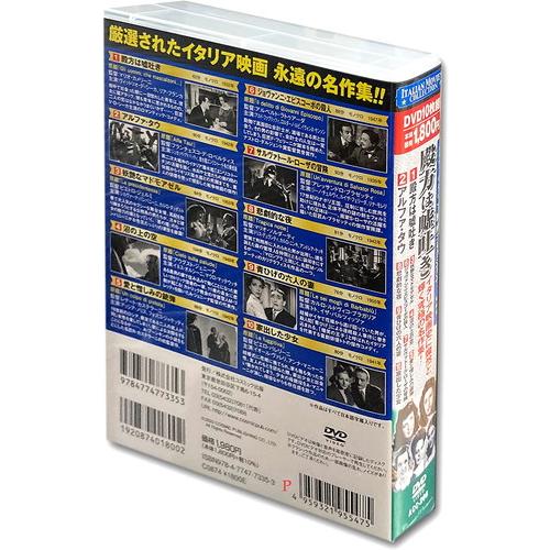 おまけCL付】新品 ＜イタリア映画コレクション＞殿方は嘘吐き / (10DVD