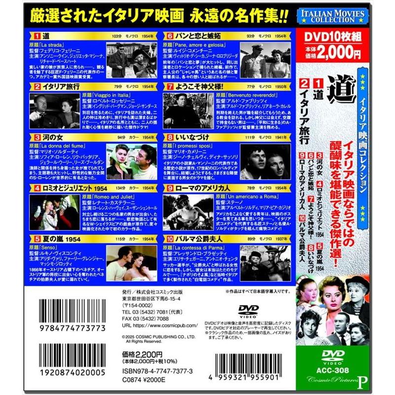 おまけCL付】新品 イタリア映画コレクション 道 / (10DVD) ACC-308
