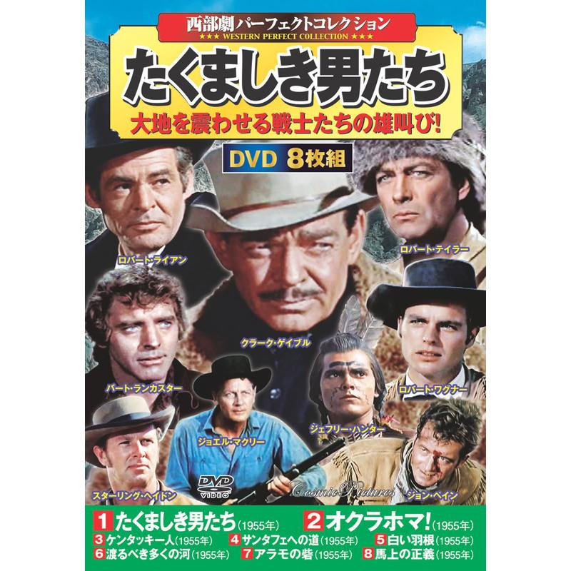 おまけCL付】2026.01.15発売 西部劇パーフェクトコレクション