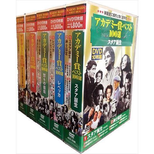 おまけCL付】新品 アカデミー賞 ベスト100選 / (50枚組DVD) ACC-38-40