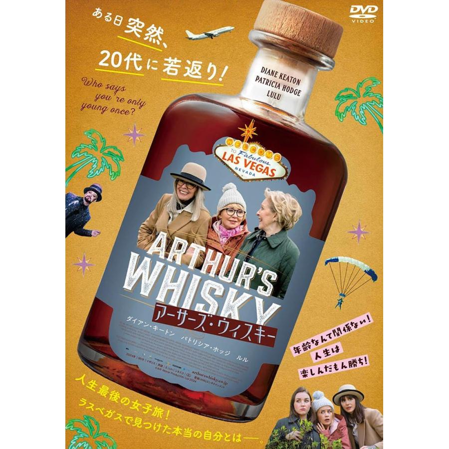 おまけCL付】新品 アーサーズ・ウイスキー / (DVD) ADM-5288S : そふと