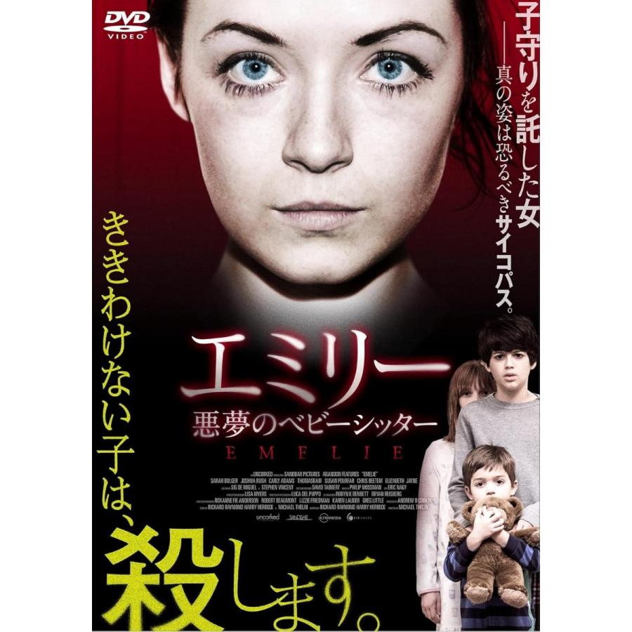 おまけCL付】新品 エミリー / (DVD) ADP-8126S : そふと屋 - 通販