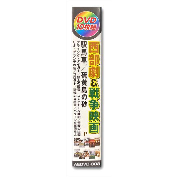 おまけCL付】新品 西部劇 戦争映画 日本語吹替版 / (10枚組DVD) AEDVD