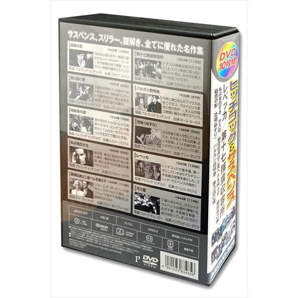 【おまけCL付】新品 ヒッチコック サスペンス 日本語吹替版 / (10枚組DVD) AEDVD-305-ARC｜softya｜02