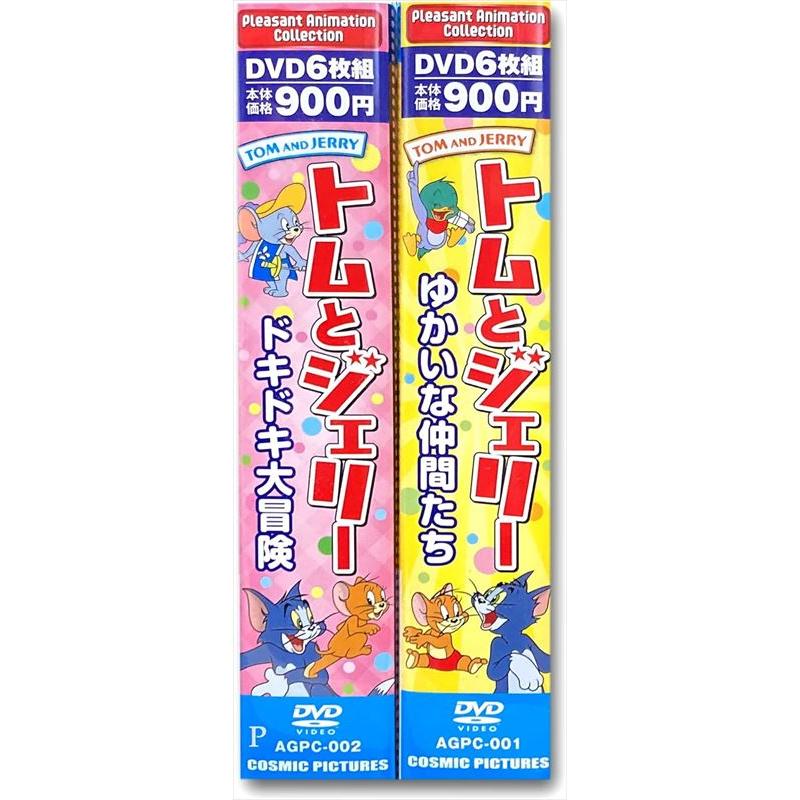 専用　DVDおまけ おまけDVD付】新品 トムとジェリー ゆかいな仲間たち ドキドキ大冒険