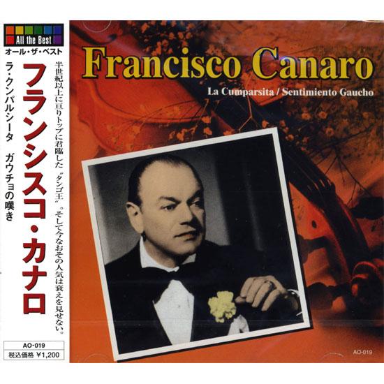 【おまけCL付】新品 オール・ザ・ベスト フランシスコ・カナロ CD AO-019（Yahoo!・そふと屋）