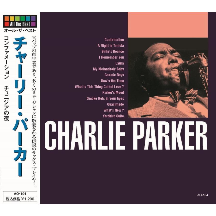 【おまけCL付】新品 オール・ザ・ベスト チャーリー・パーカー CD AO-104（Yahoo!・そふと屋）