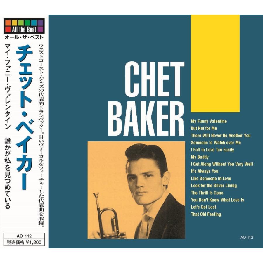 おまけCL付】新品 オール・ザ・ベスト チェット・ベイカー CD AO おまけCL付】新品 オール・ザ・ベスト チェット・ベイカー CD AO