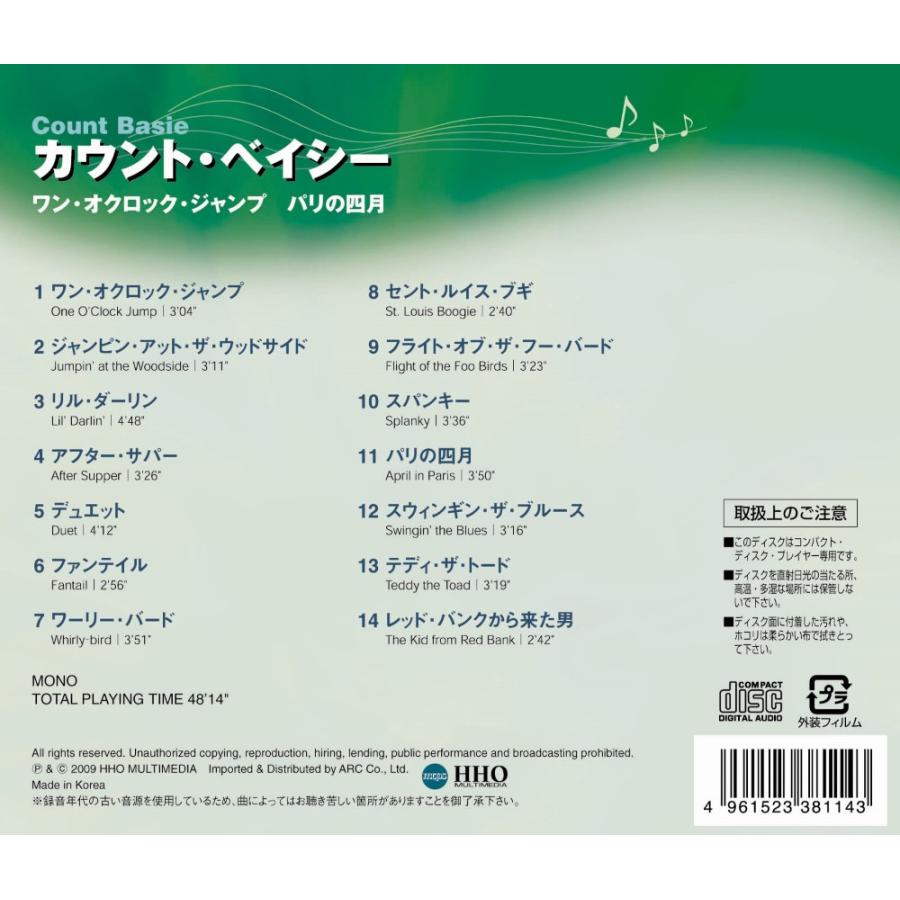 おまけCL付】新品 オール・ザ・ベスト カウント・ベイシー CD AO-114