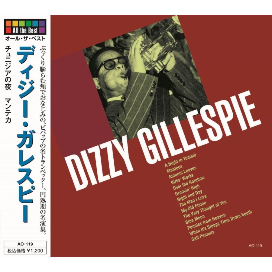 【おまけCL付】新品 オール・ザ・ベスト ディジー・ガレスピー CD AO-119（Yahoo!・そふと屋）