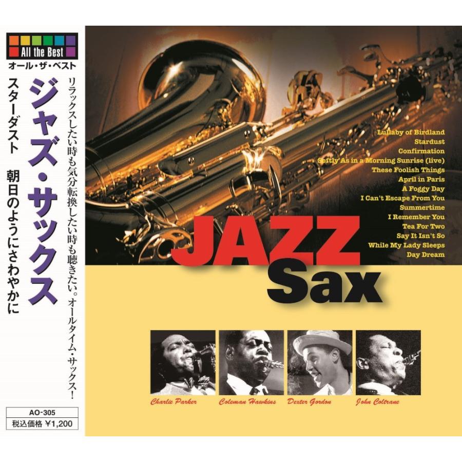 【おまけCL付】新品 ジャズ・サックス　スターダスト / (CD) AO-305-ARC（Yahoo!・そふと屋）