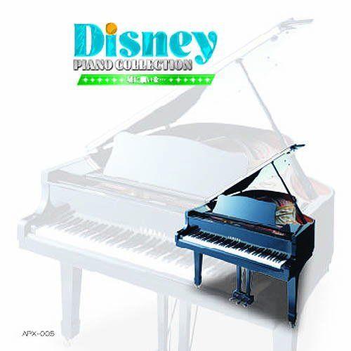 高い素材 ピアノで聴く ディズニー コレクション〜星に願いを APX-005 CD 入手困難