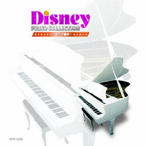 ピアノで聴く ディズニー コレクション 王子様が Cd Apx 006 そふと屋 Paypayモール店 通販 Paypayモール
