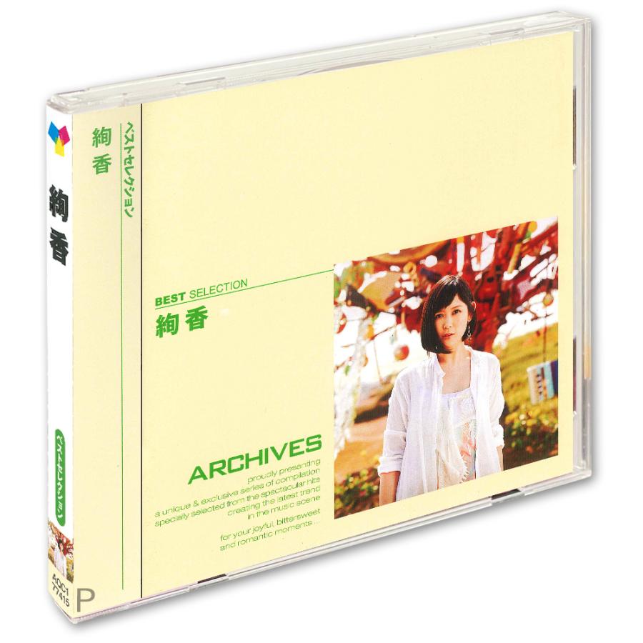 ①-② 専用です。 エイベックス（AVEX） 【おまけCL付】新品 絢香 BEST SELECTION / 絢香