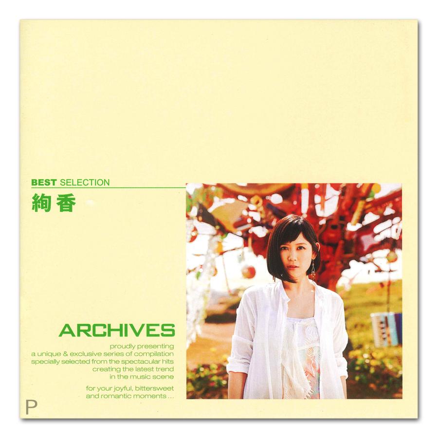 しのよう エイベックス（AVEX） 【おまけCL付】新品 絢香 BEST SELECTION / 絢香