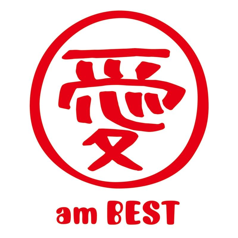 おまけCL付】新品 愛 am BEST / 大塚 愛(CD) AQCD-50627 : そふと屋