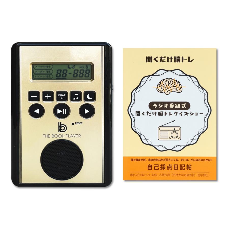 【おまけCL付】新品 avex 聞くだけ脳トレプレイヤー ラジオ番組式 聞くだけ脳トレクイズショー / (プレイヤー) AQE1-77678の画像