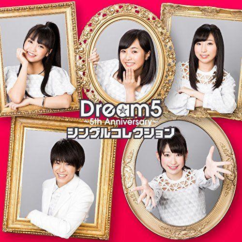 【おまけCL付】新品 Dream5~5th Anniversary〜シングルコレクション〜(DVD付) / Dream5 ドリーム5 （CD+DVD） AVCD-93092-SK｜softya