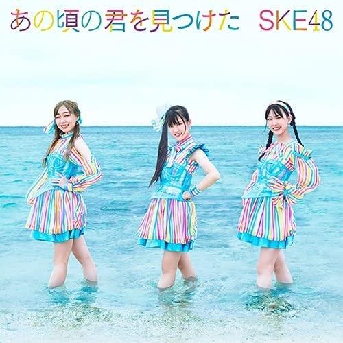 【おまけCL付】新品 あの頃の君を見つけた(TYPE-A)(初回限定盤) / SKE48 エスケーイー (CD+DVD) AVCD61112-SK｜softya