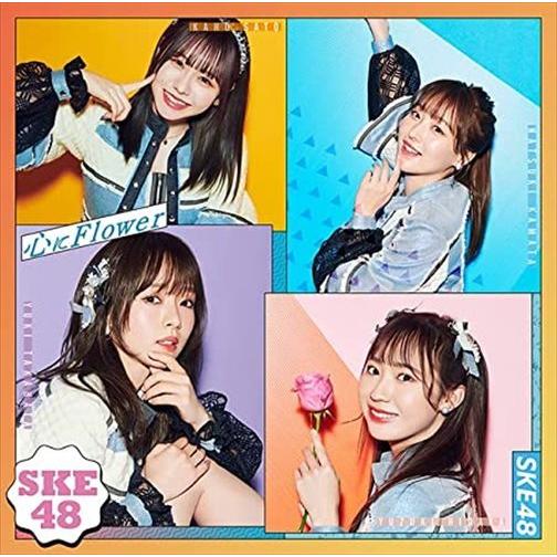 エイベックス（AVEX） 【おまけCL付】新品 心にFlower(通常盤TYPE-B