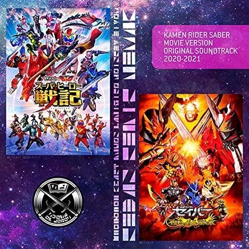 エイベックス（AVEX） 【おまけDVD付】新品 仮面ライダーセイバー 劇場