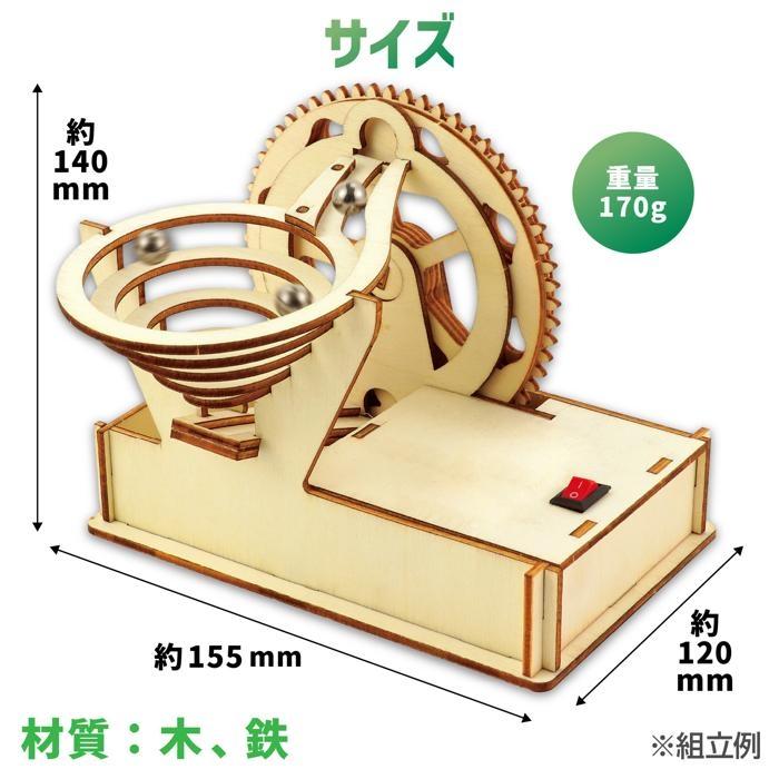おまけCL付】新品 木製電動クラフトキット トルネードコースター