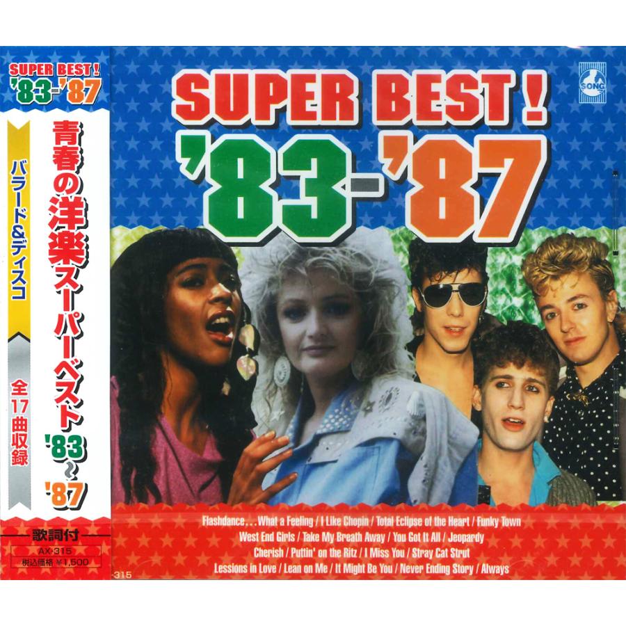 【おまけCL付】新品 青春の洋楽スーパーベスト’83-’87  / オムニバス(CD) AX-315-ARC-ARC｜softya