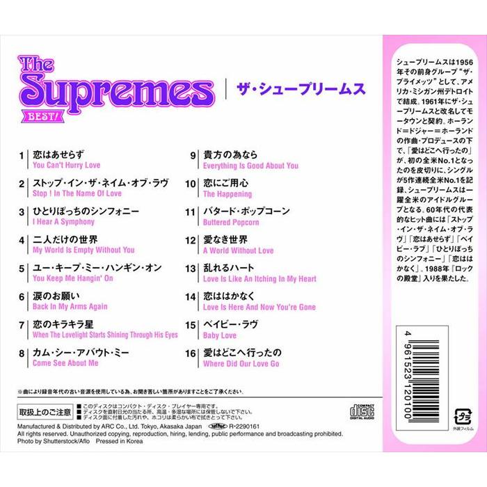おまけCL付】新品 ザ・シュープリームス ベスト / The Supremes