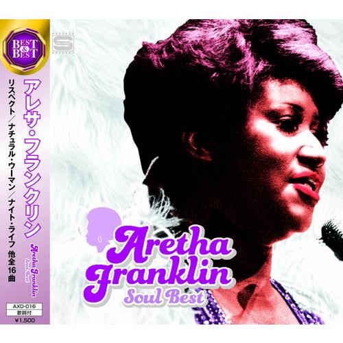 アレサ・フランクリンThe Atlantic Albums Collection Atlantic Albums Collection (19CD) : Aretha Franklin | HMV&BOOKS