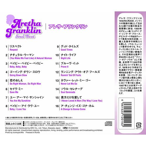 おまけCL付】新品 アレサ・フランクリン ソウル・ベスト / (CD) AXD