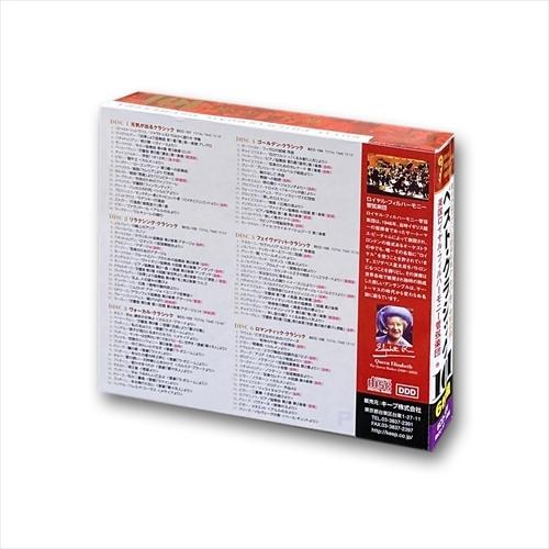 【おまけCL付】新品 ベスト・クラシック 101 6枚組CD UCD-101 |  | 01