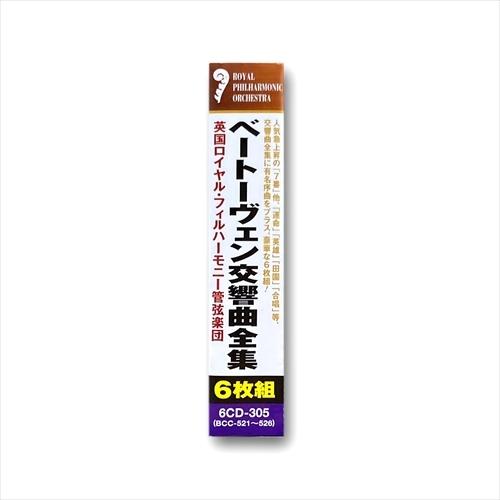 外山雄三/大阪so.　ベートーヴェン：交響曲全集 （６CD） 外山雄三/大阪so. ベートーヴェン：交響曲全集 （6CD） Amazon