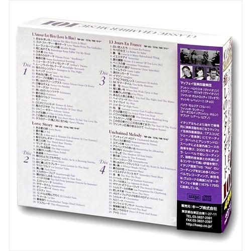 【おまけCL付】新品 クラシック室内楽団で聴く 癒しのスタンダード 101 4枚組CD UCD-117 |  | 01