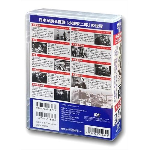 【おまけCL付】新品 原節子 小津安二郎大全集 DVD9枚組BOXセット 東京物語 麦秋 晩春 一人息子 父ありき （DVD） BCP-027｜softya｜02