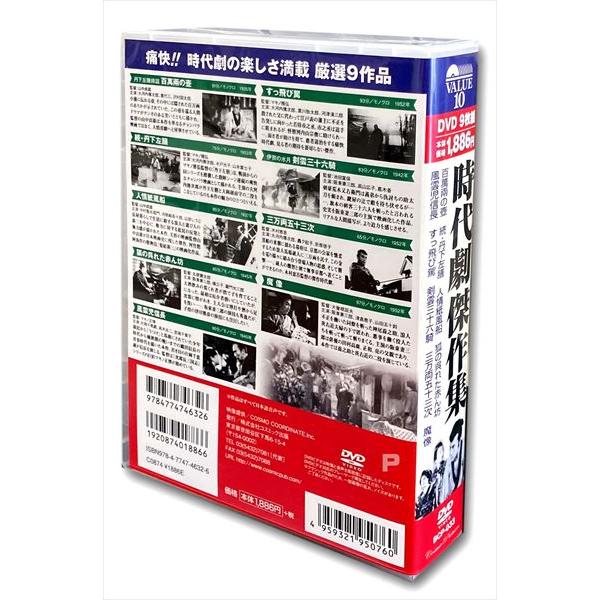 【おまけCL付】新品 時代劇傑作集 (9枚組DVD) BCP-033-CM｜softya｜02